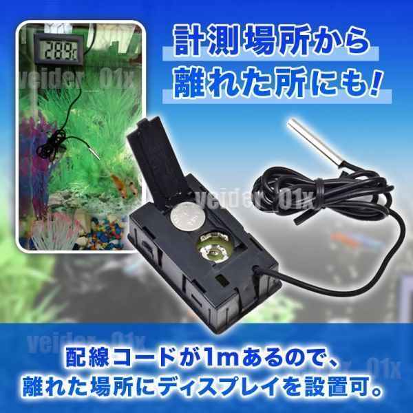 デジタル 水温計 温度計 5個 セット LCD 水槽用品 アクアリウム 観賞魚 熱帯魚 メダカ 小動物 ペット 温度管理 電池付 液晶表示 黒 ANY218_画像5