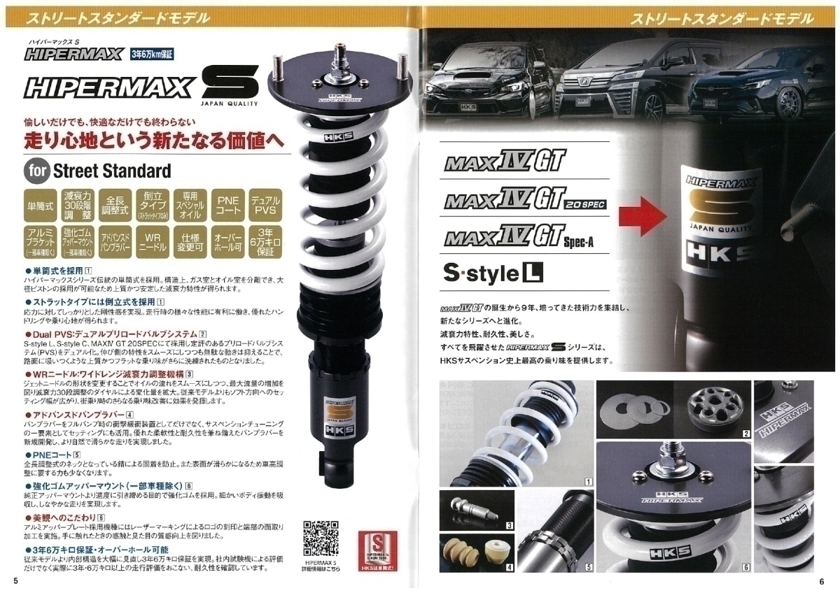 フロントサ】 HKS ハイパーマックス S 80300-AT010 トヨタ 80系