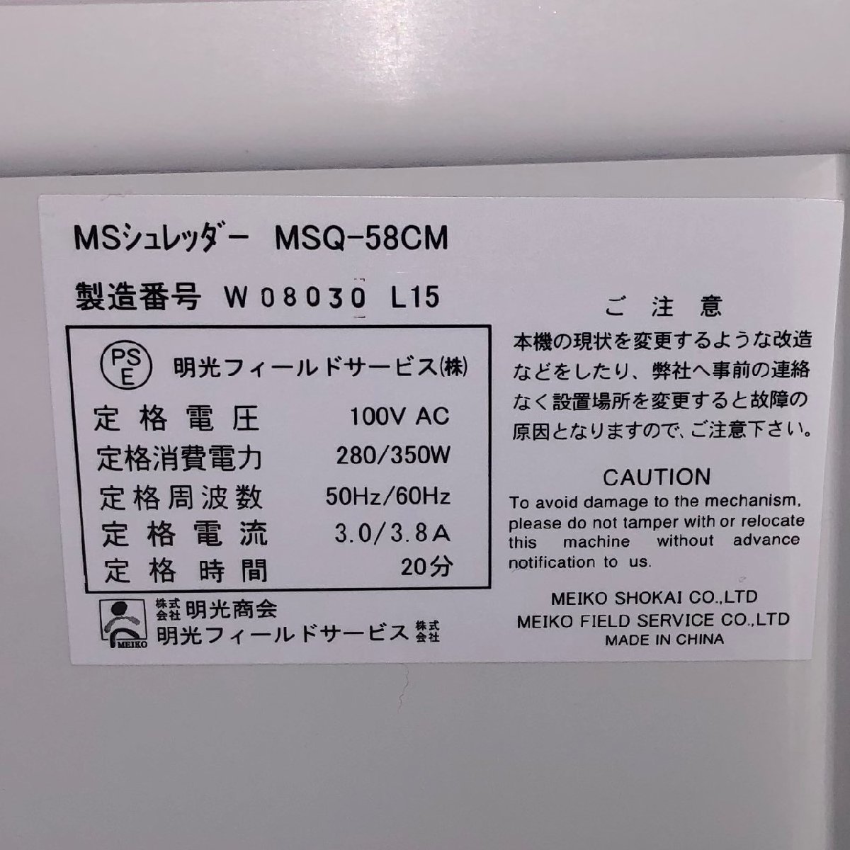 **No.8 free shipping * Akira light association MS shredder MSQ-58CM A4 size CD cutting possible one cut Cross operation excellent / with defect **