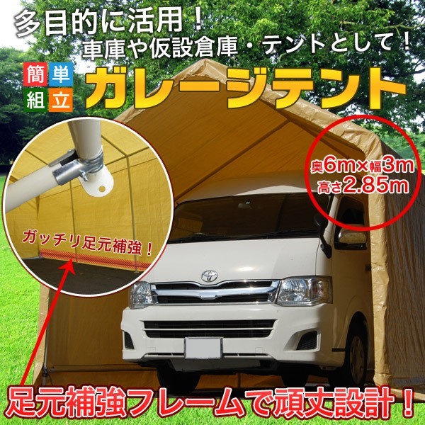 卸問屋 業務卸販売 トヨタ ニッサン パイプ車庫 保護シート 収納物置 大型車 屋外車庫 簡易ガレージ 自動車 野外 駐車場 別倉庫からの配送 収納物置