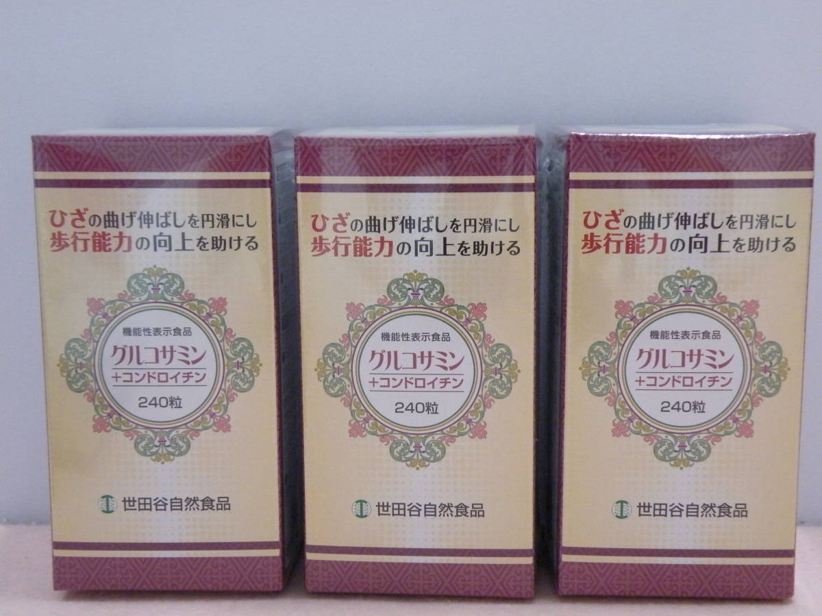 世田谷自然食品 グルコサミン+コンドロイチン 1箱240粒 ☆3箱☆ www