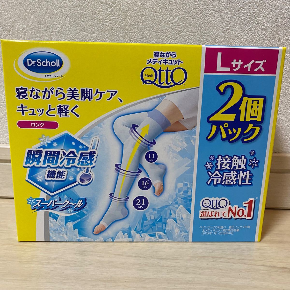 即日発送 寝ながらメディキュット Medi Qtto スーパークール ロング 夏用 寝ながら美脚ケア 1個 Mサイズ Lサイズ