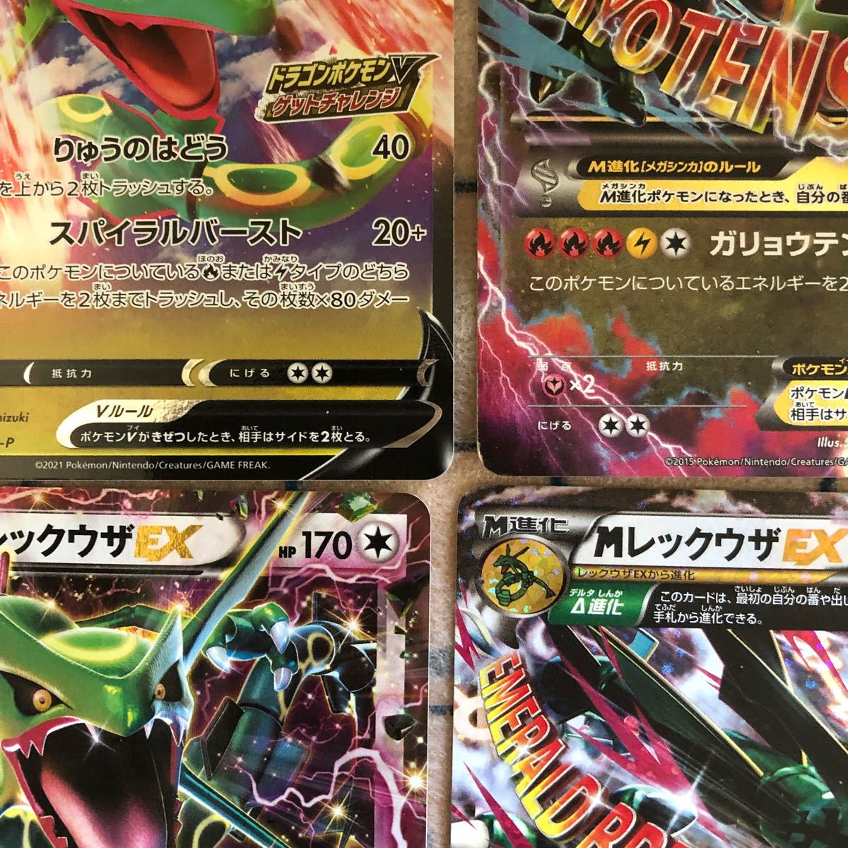 ポケモンカード ポケカ レックウザ V Mレックウザ EX プロモ ポケモンカード ポケカ レックウザ V Mレックウザ EX プロモ