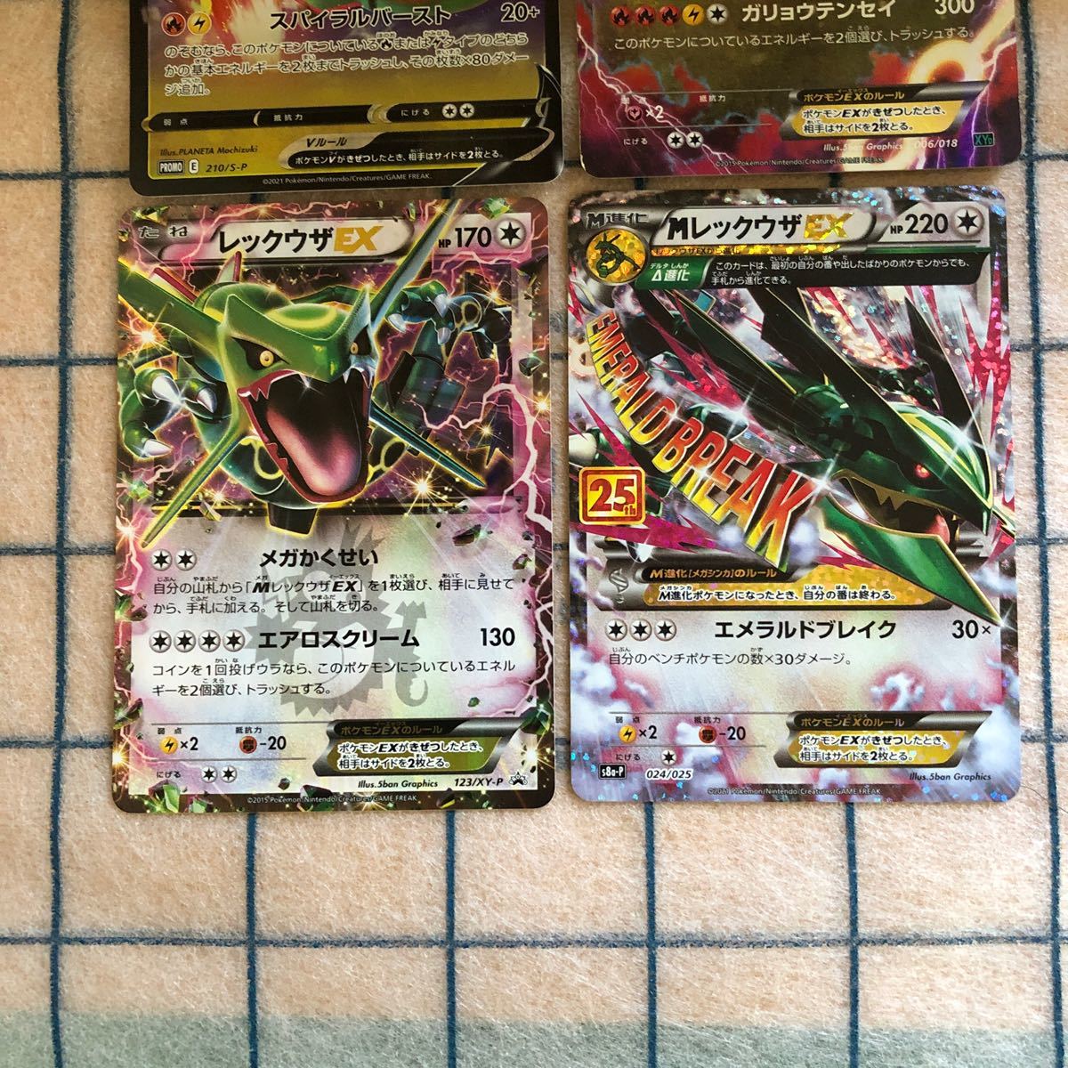 ポケモンカード ポケカ レックウザ V Mレックウザ EX プロモ ポケモンカード ポケカ レックウザ V Mレックウザ EX プロモ