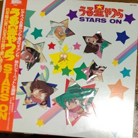 Urusei Yatsura STARS ON. запись 
