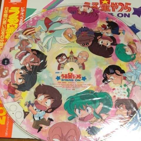  Urusei Yatsura STARS ON. запись 