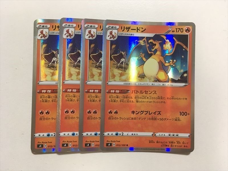 Yahoo!オークション - B222【ポケモン カード】 リザードン R Yahoo!オークション - B222【ポケモン カード】 リザードン R