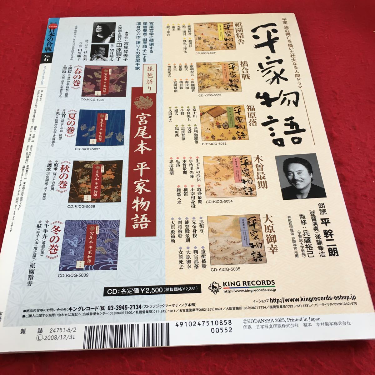 Y28-170 ビジュアル 週刊日本の合戦 豊臣秀頼と大坂夏の陣 松平忠直 木村重成 毛利勝永 講談社 2005年発行 戦国武将 徳川家康 真田幸村 _画像2