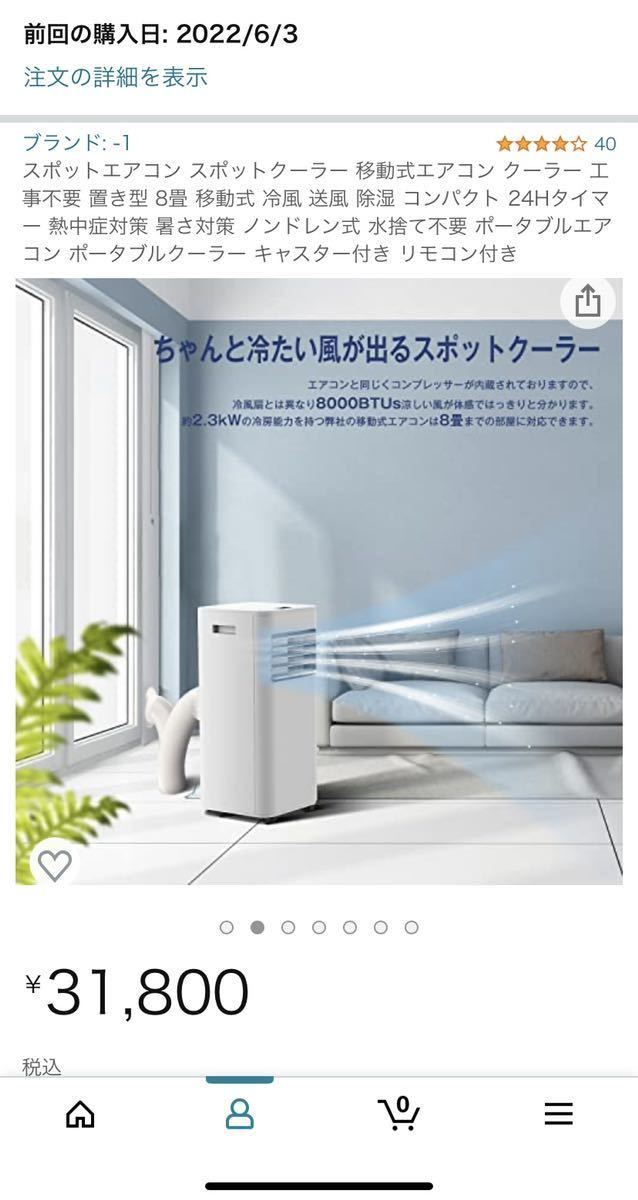 マルチボーダーシリーズ 工事不要ナカトミ スポットクーラー