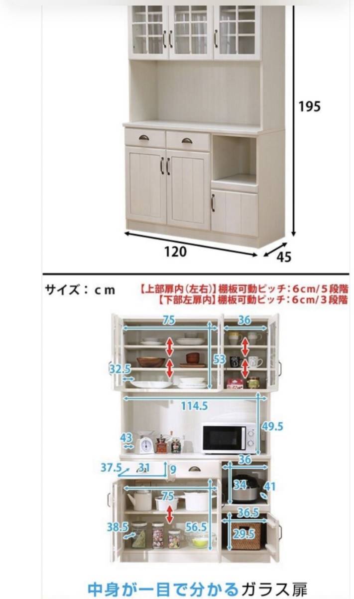 直接引取g06286 ニトリ ミランダ 食器棚 キッチンボード 比較的綺麗