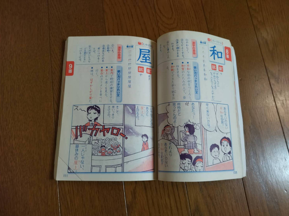 ■チャレンジ 3年生『漢字辞典』『言葉辞典』+『ドリルの王様　漢字』進研ゼミ　送料185円_画像10