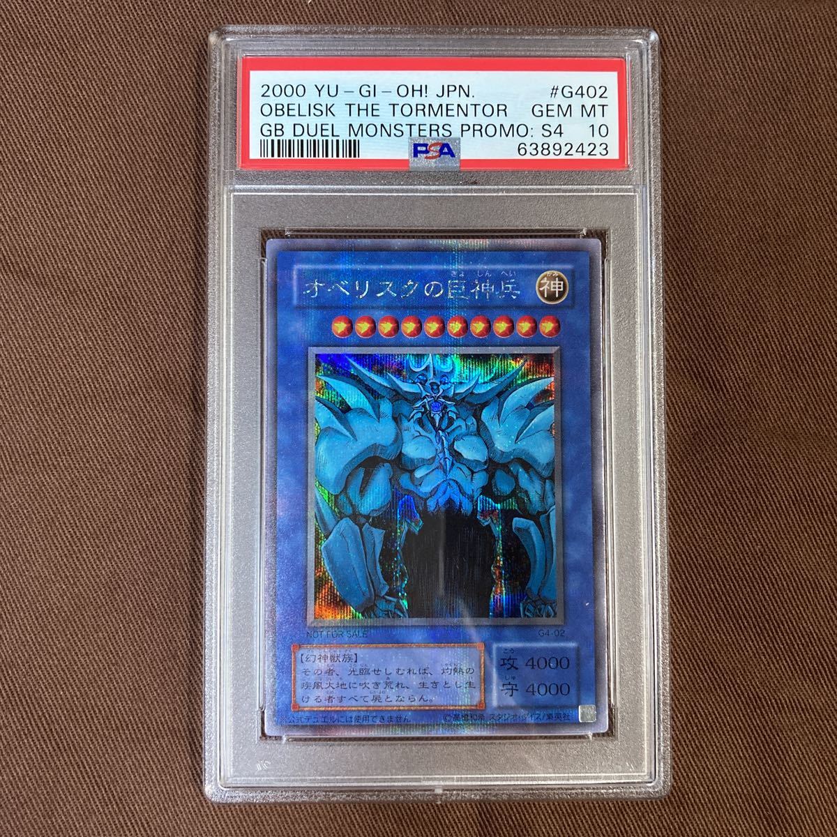 PSA10】 遊戯王 オベリスクの巨神兵 シク 最高評価 GEM MT www.esole.eu