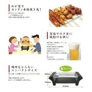 焼き鳥 メーカー 1位 　焼き鳥器 焼き鳥機 　コンロ 焼鳥 ヤキトリ やきとり お一人焼き鳥 グリル 屋台 簡単 家庭用 送料無料_画像2