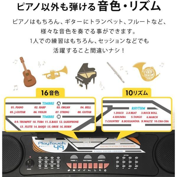 最新品安い ヤフオク! - 電子キーボード 電子ピアノ キーボード 49鍵盤 4... 人気絶頂
