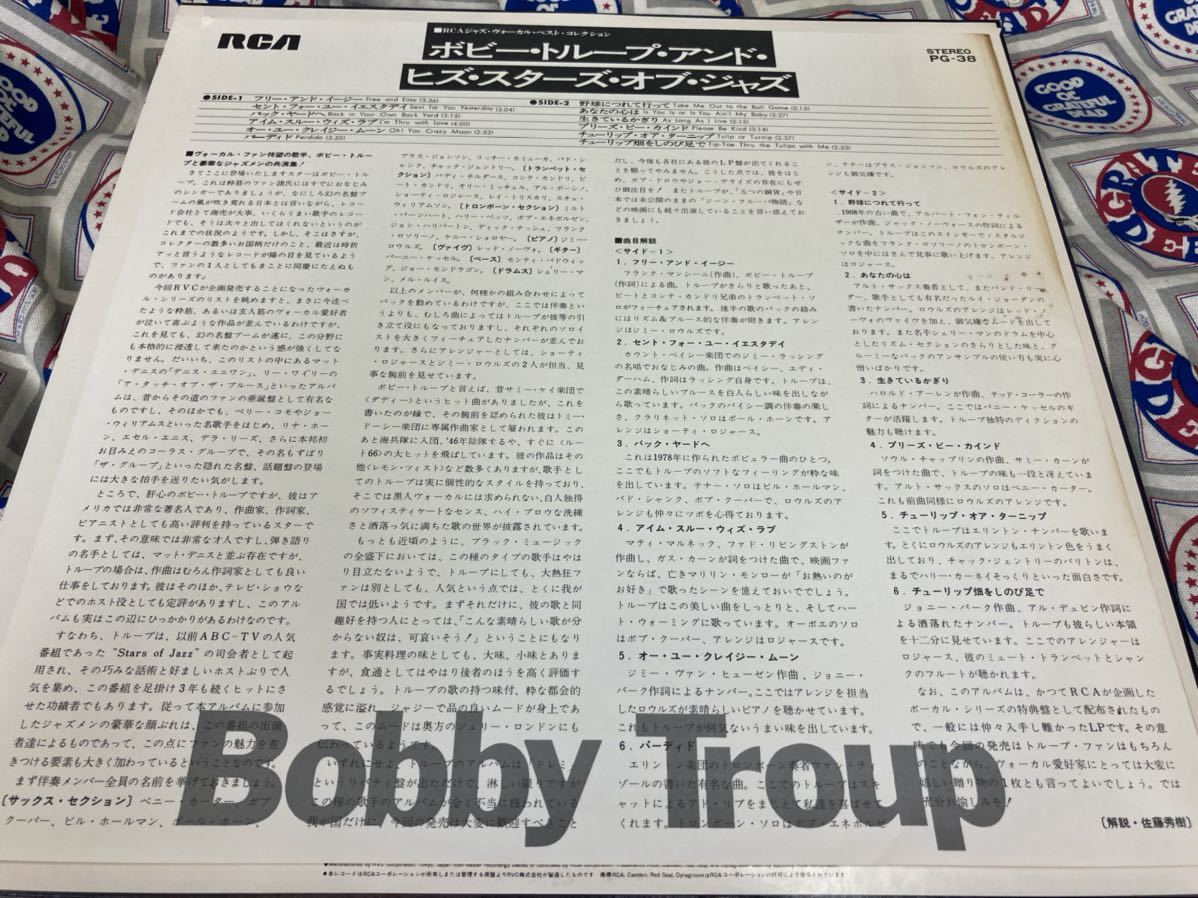 Bobby Troup★中古LP国内盤「ボビー・トループ・アンド・ヒズ・スターズ・オブ・ジャズ_画像3