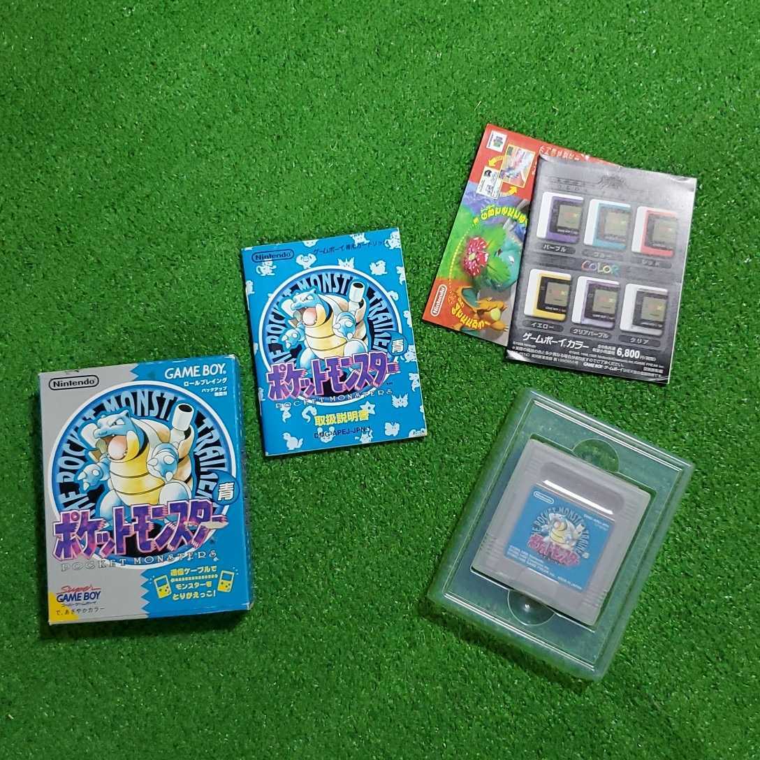 GB ゲームボーイ カセット ソフト ポケットモンスター 赤 青 黄