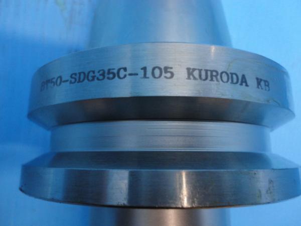 2) BT50-SDG35C-105 KURODA クイックチェンジスタブ ドリルホルダ / SDG　中古未使用_画像3