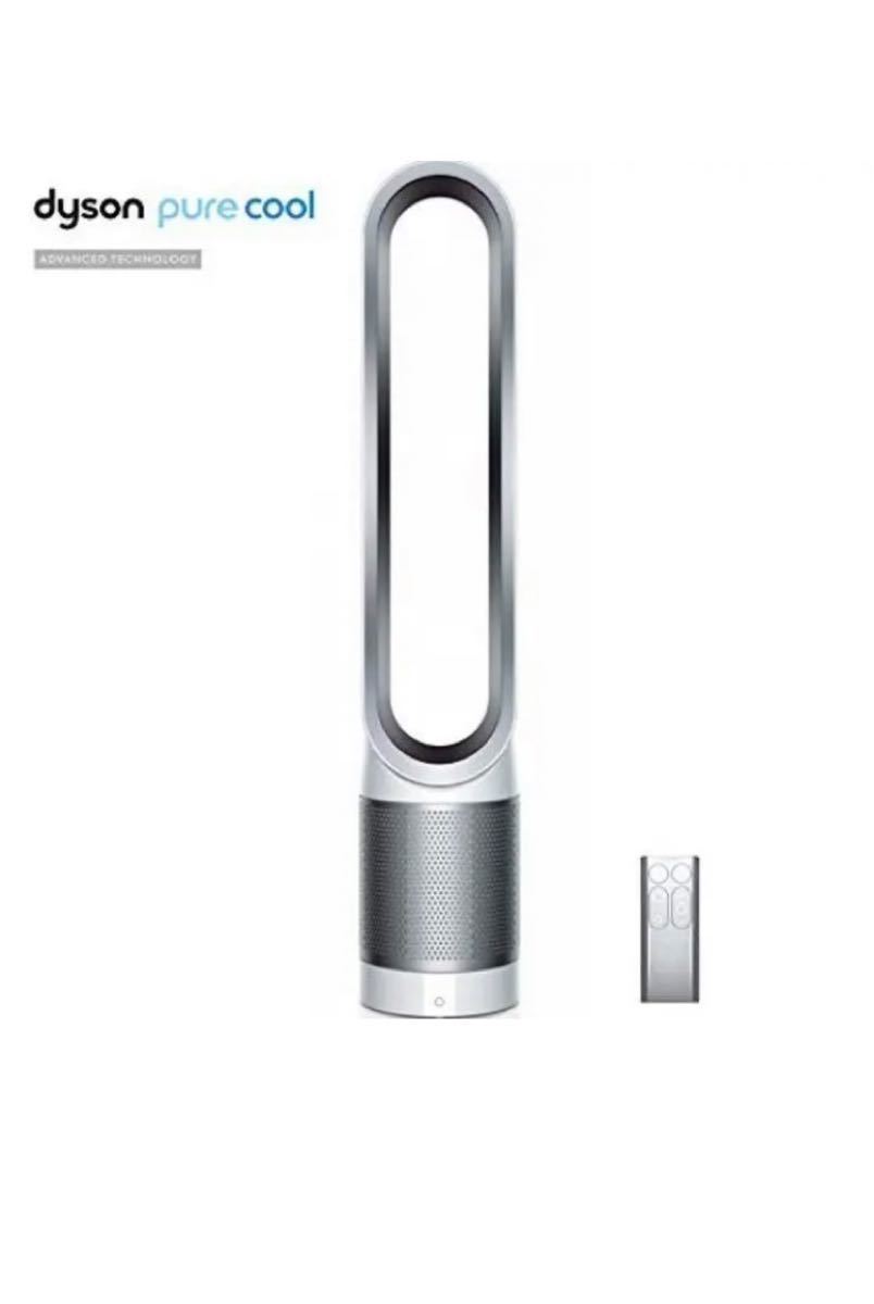 B品セール ダイソン ピュアクール Dyson Pure Cool TP00 WS - 通販