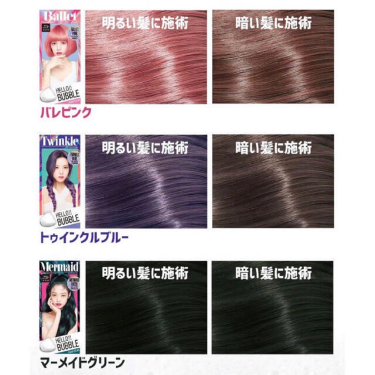 最新コレックション 新品、未使用 【24個セット】ミジャンセン ヘア