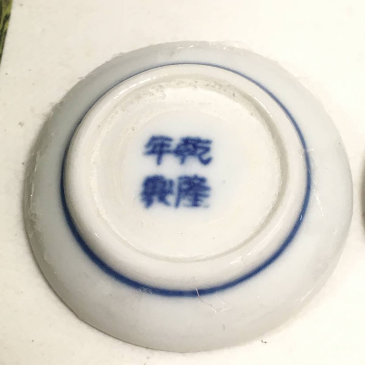 【ARI-28】 乾隆年製　中国　式銭印社　朱肉_画像4