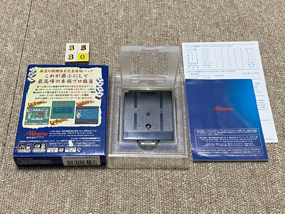 ゲームボーイ(GB)「プロ麻雀極 GB２」(箱・説明書・はがき付/G-3530)_画像2