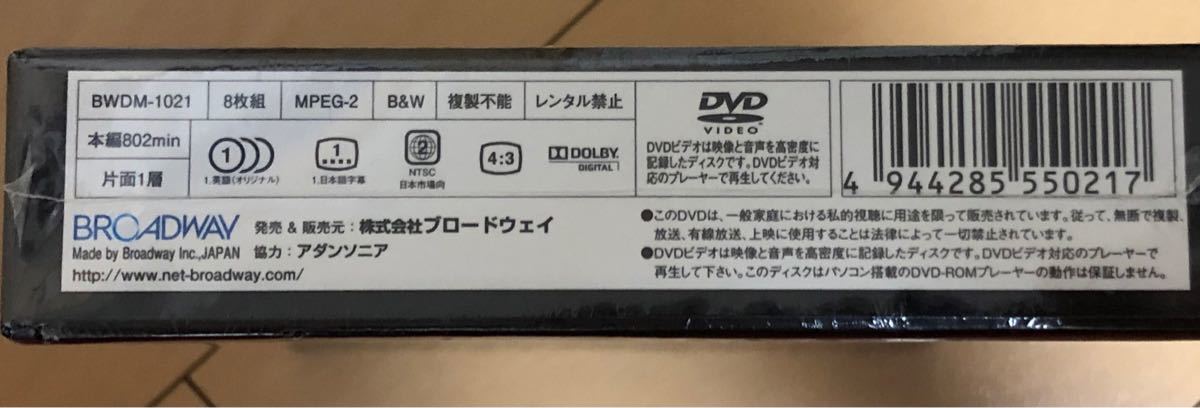 【新品】巨匠たちのハリウッド・シリーズ 戦争映画傑作選 DVD-BOX〈8枚組〉