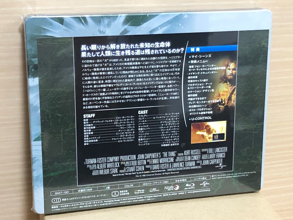 【Amazon.co.jp限定】遊星からの物体X　スチールブック　Blu-ray　新品　廃盤