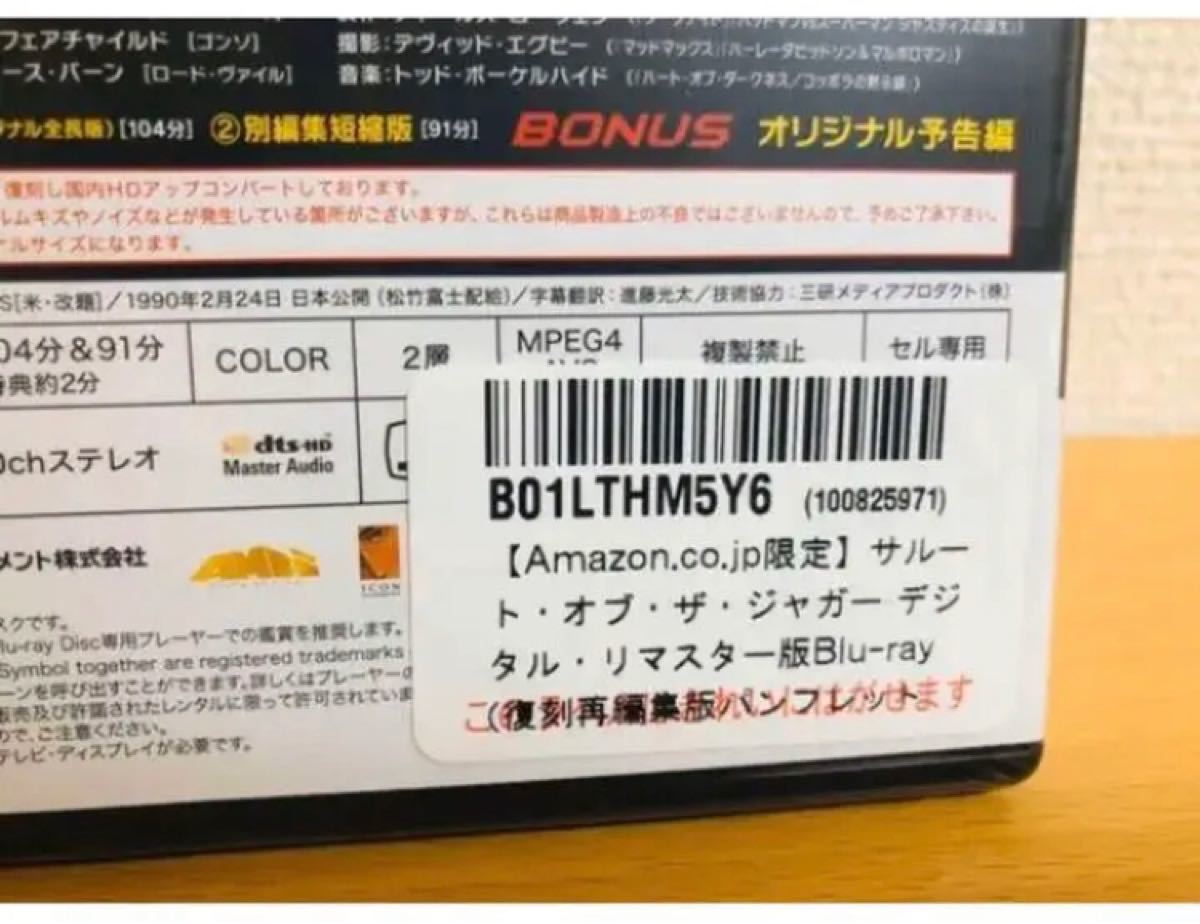 【Amazon.co.jp限定】サルート・オブ・ザ・ジャガー Blu-ray  新品　トートバッグ、パンフレット付