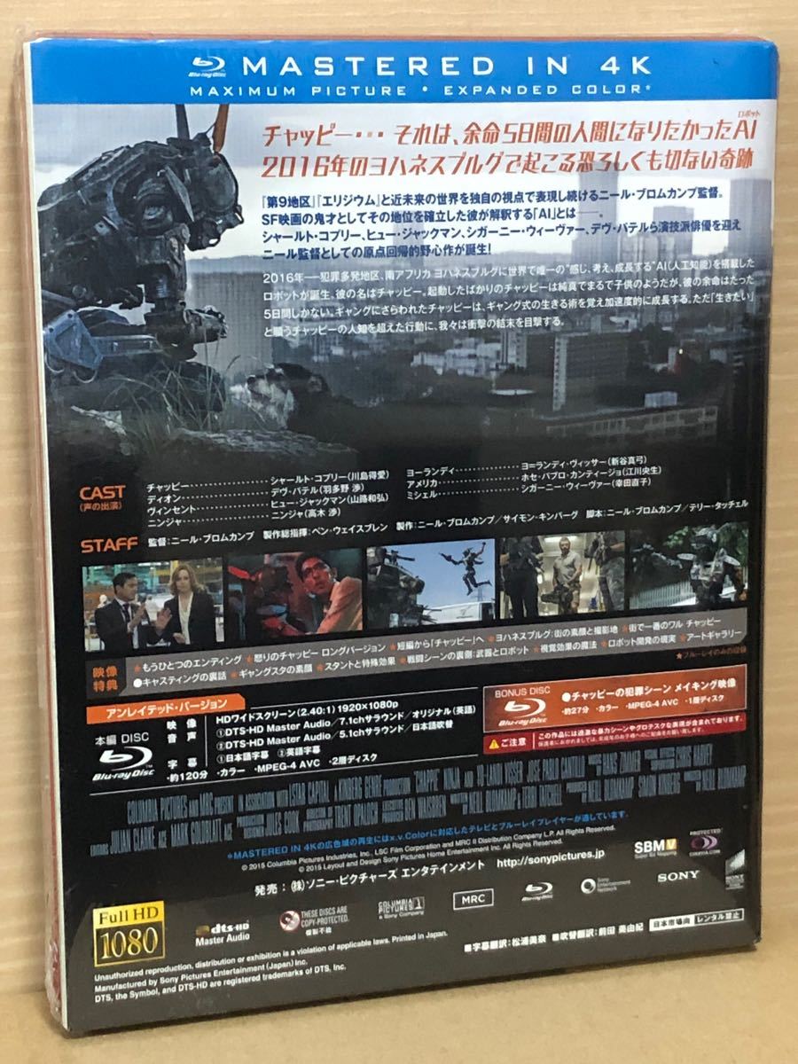 新品【Amazon.co.jp限定】CHAPPIE / チャッピー スチールブック Blu-ray 廃盤