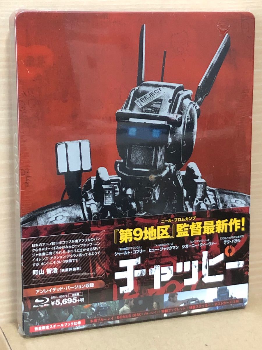 新品【Amazon.co.jp限定】CHAPPIE / チャッピー スチールブック Blu-ray 廃盤