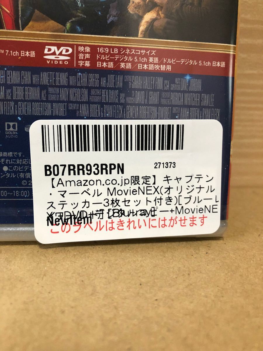 新品【Amazon.co.jp限定】キャプテン・マーベル MovieNEX  Blu-ray 初回限定 MARVEL