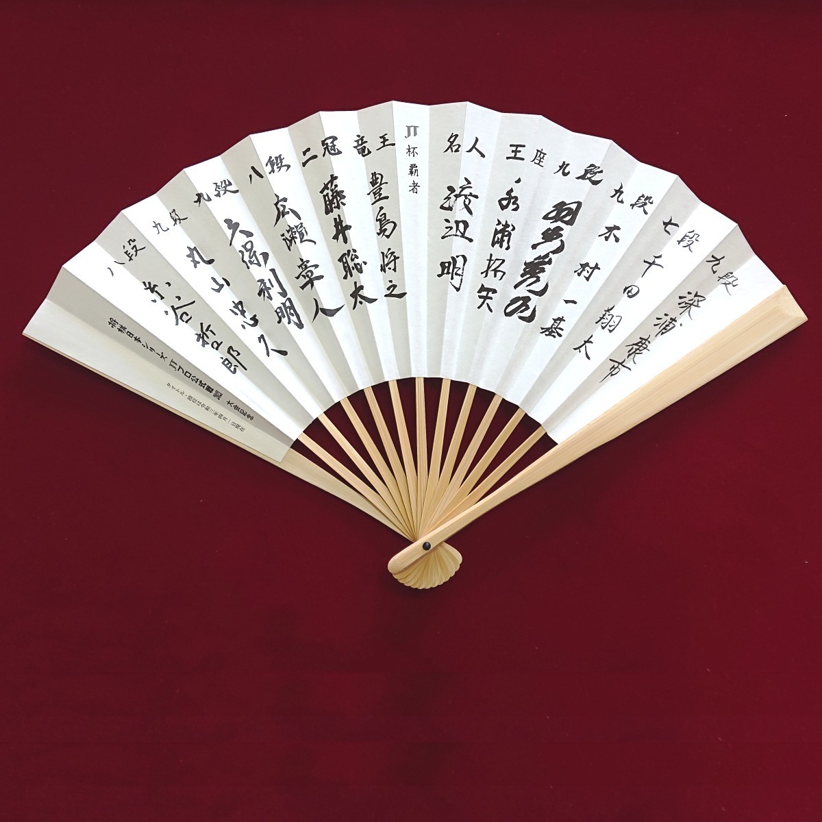 □肩書き入 扇子【叡王戦第3局勝利!防衛に王手!】藤井聡太棋士 五冠
