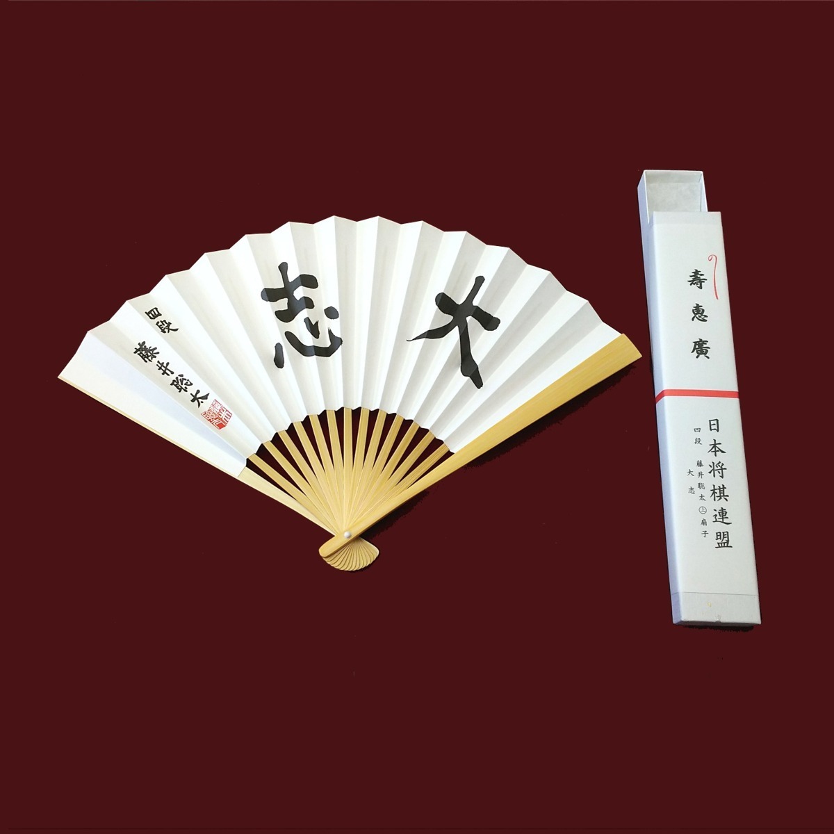 上扇子(段位入)□新品(未使用)【最年少&最速 タイトル10期獲得