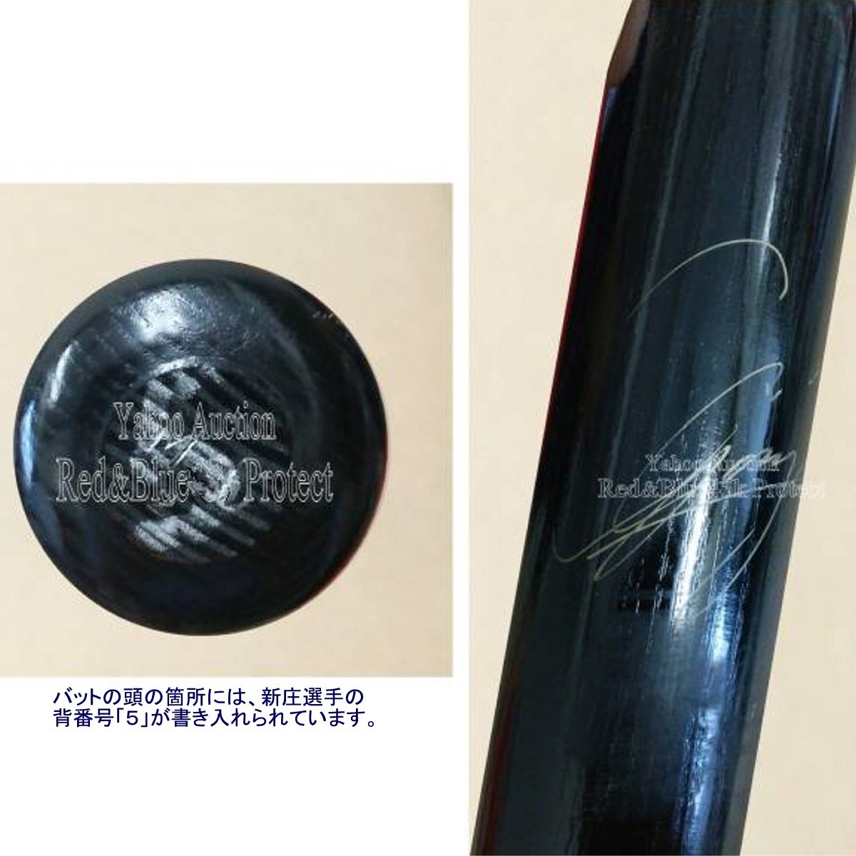 #[TV auction video recording operation middle!]T. SHINJO( new . Gou .)metsu era | autograph autograph go in Game Used Bat DESANTE company manufactured 