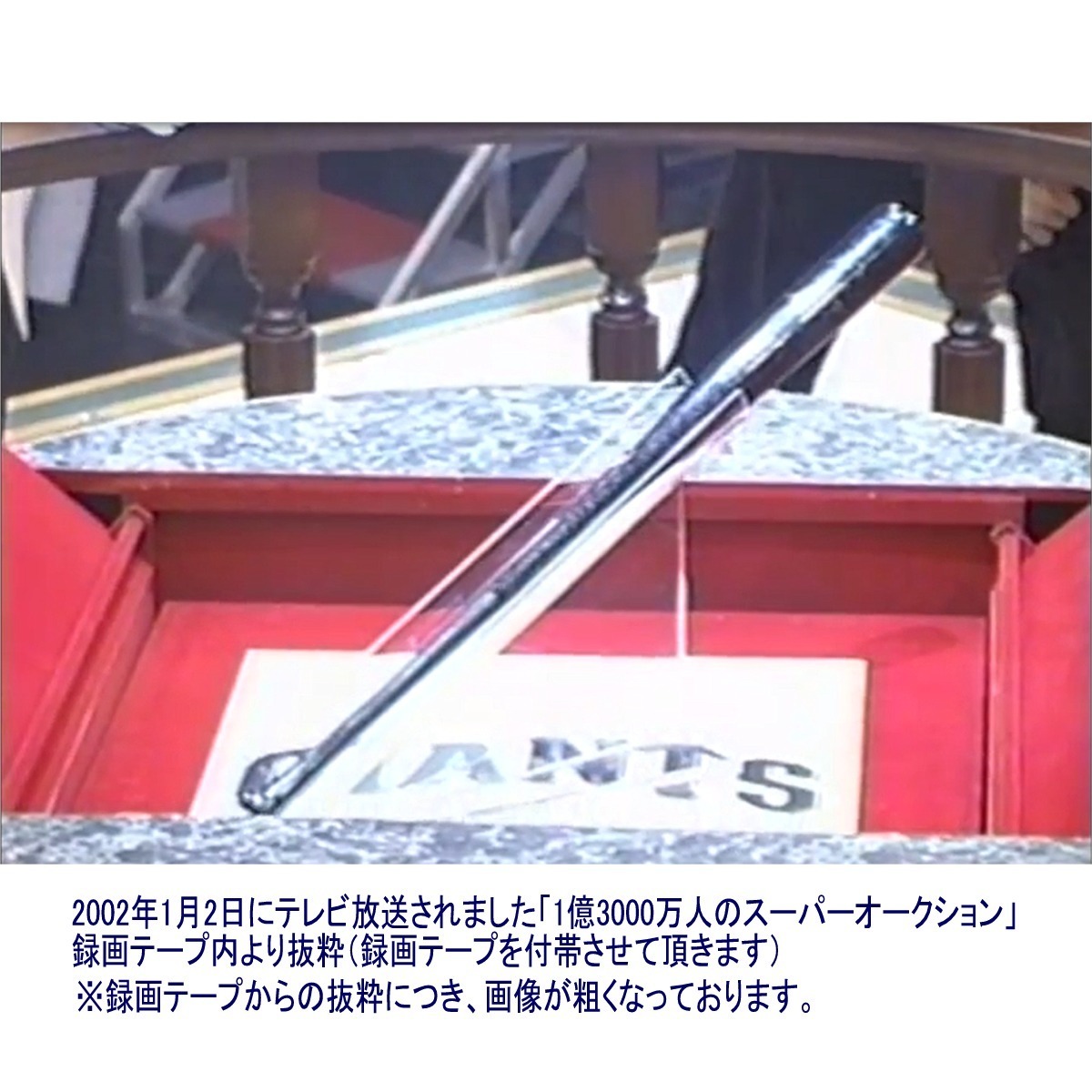 #[TV auction video recording operation middle!]T. SHINJO( new . Gou .)metsu era | autograph autograph go in Game Used Bat DESANTE company manufactured 