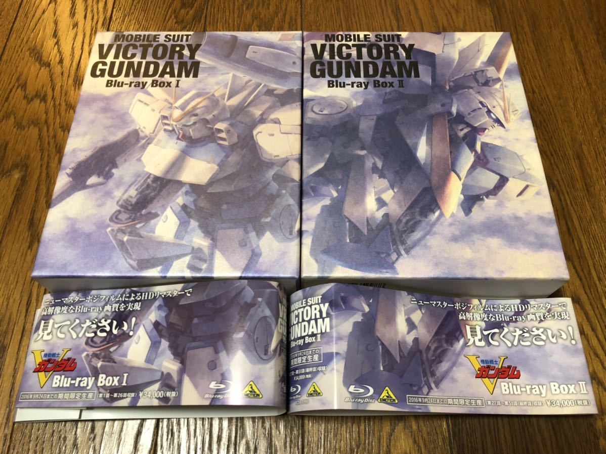 機動戦士Vガンダム Blu-ray Box I Box II セット VICTORY GUNDAM cnema.fr