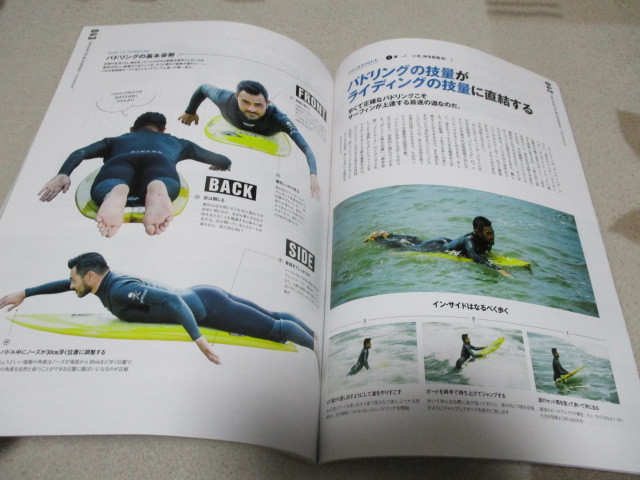 「 サーファーになる本 改訂版 」 サーフィンを始める人ヘ HOW TO BOOK ・送料 250円 NALU サーフジャーナル_画像2