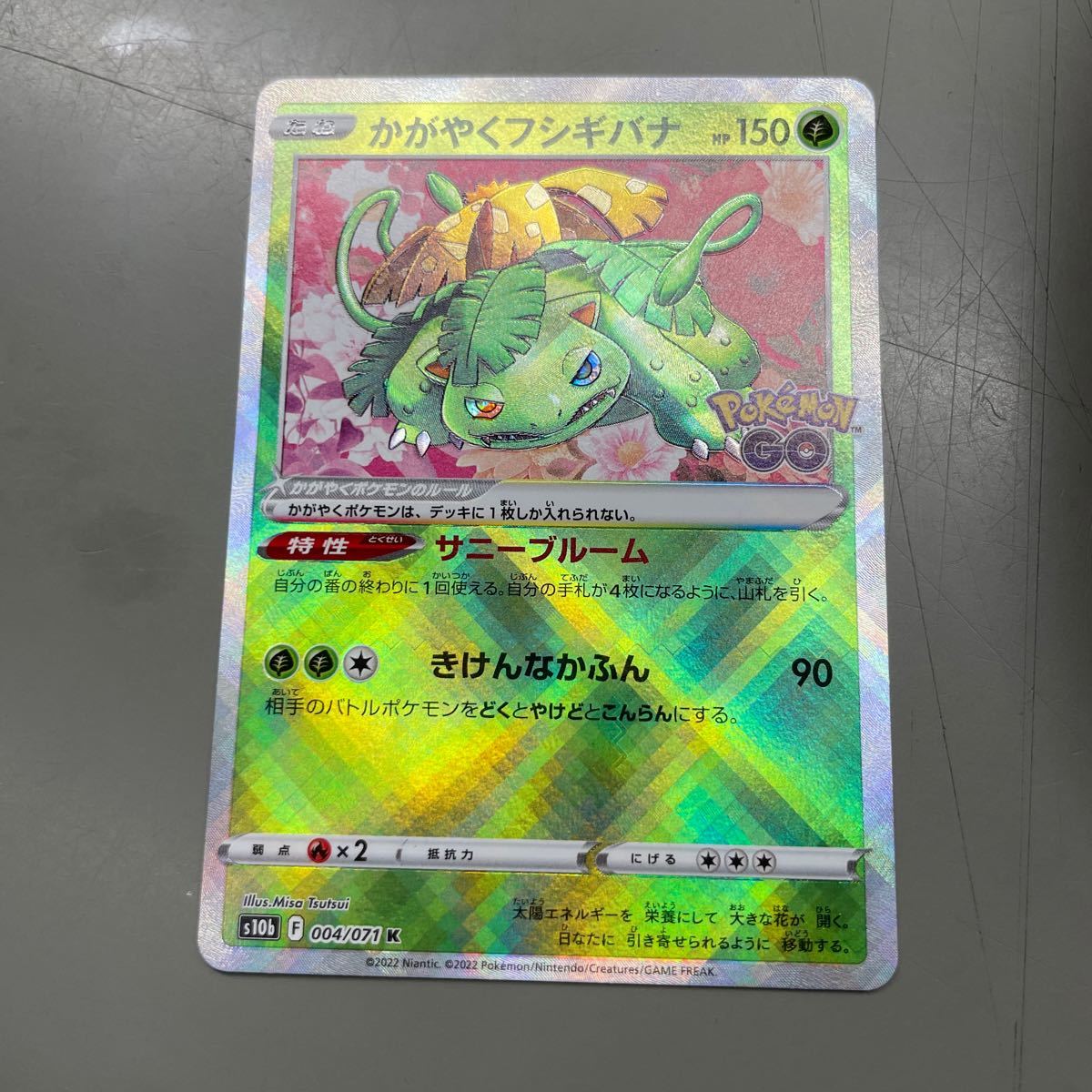 ポケモンカードかがやくフシギバナエラーカード|Yahoo!フリマ ポケモンカードかがやくフシギバナエラーカード|Yahoo!フリマ
