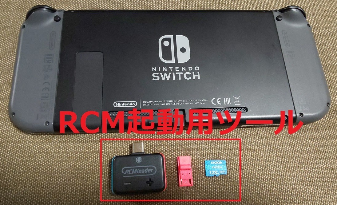 CFW導入済】未対策機 ニンテンドースイッチ＆付属品及びツール等