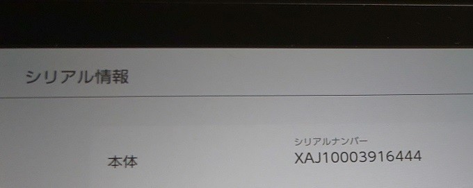 PayPayフリマ|【CFW導入済】未対策機 ニンテンドースイッチ