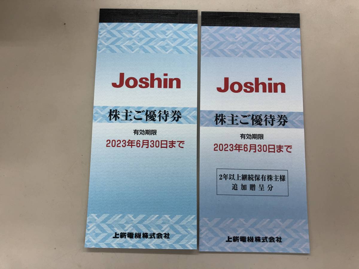上新電機 ジョーシン Joshin 株主優待券 18000円分 有効期限2023年6月
