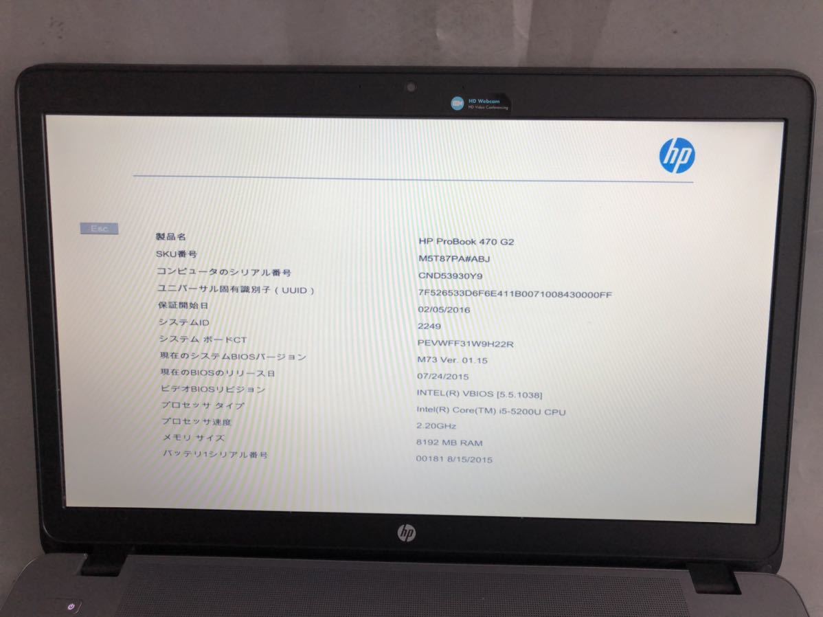 A JXJK1067【ジャンク】HP ProBook 470 G2/Core i5-5200U 2.20GHz/メモリ8G/動作未確認/BIOS確認済_画像2