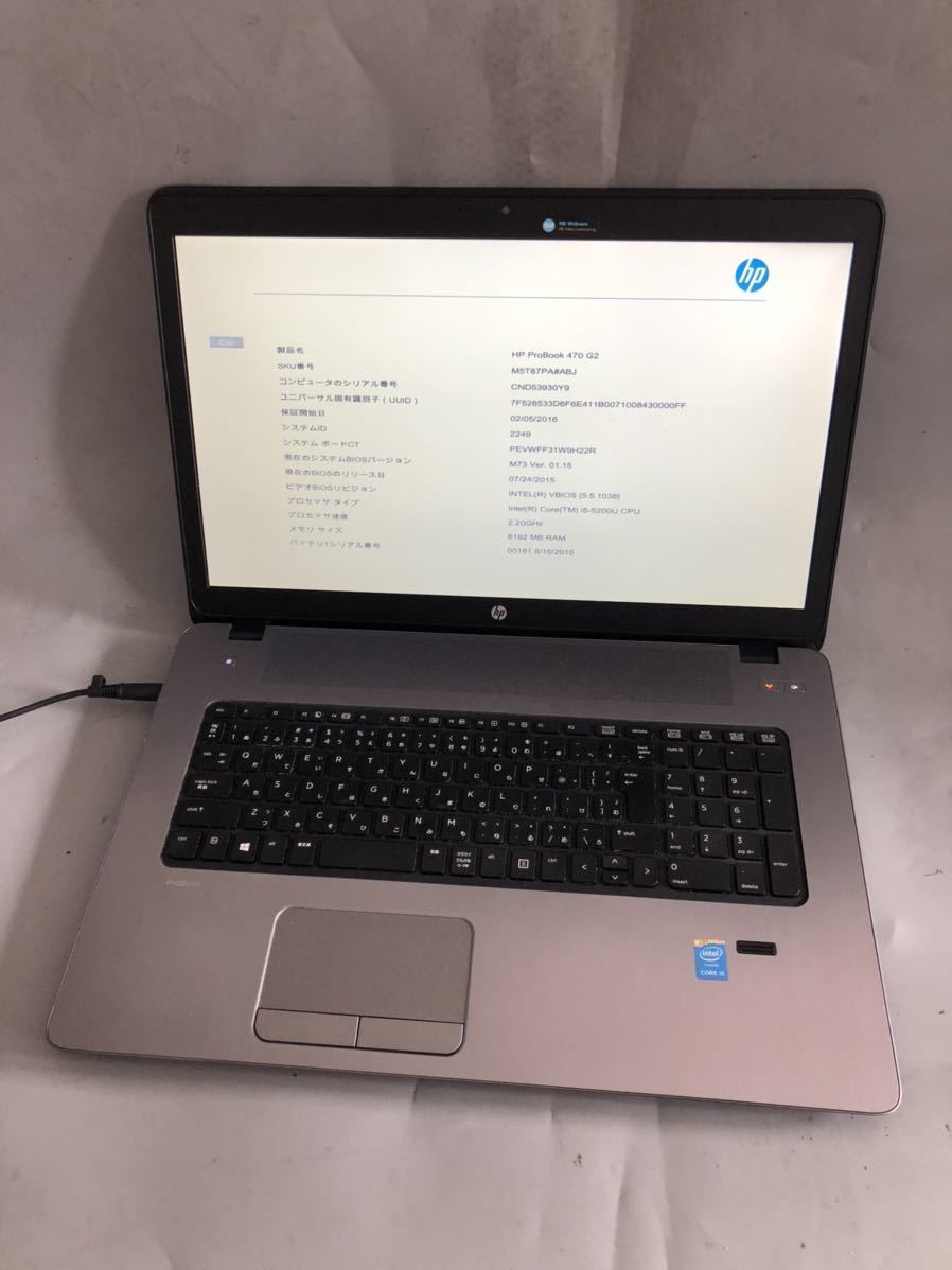 A JXJK1067【ジャンク】HP ProBook 470 G2/Core i5-5200U 2.20GHz/メモリ8G/動作未確認/BIOS確認済_画像1