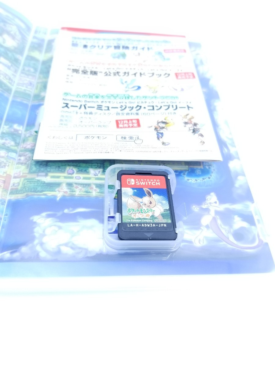 ポケットモンスターレッツゴーイーブイ Nintendo Switch ニンテンドースイッチ　ソフト
