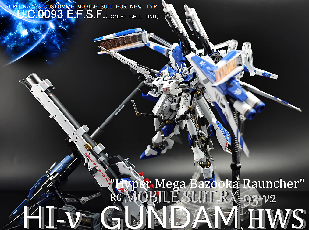 RG Hi-νガンダム ハイニューガンダム HWS拡張キット