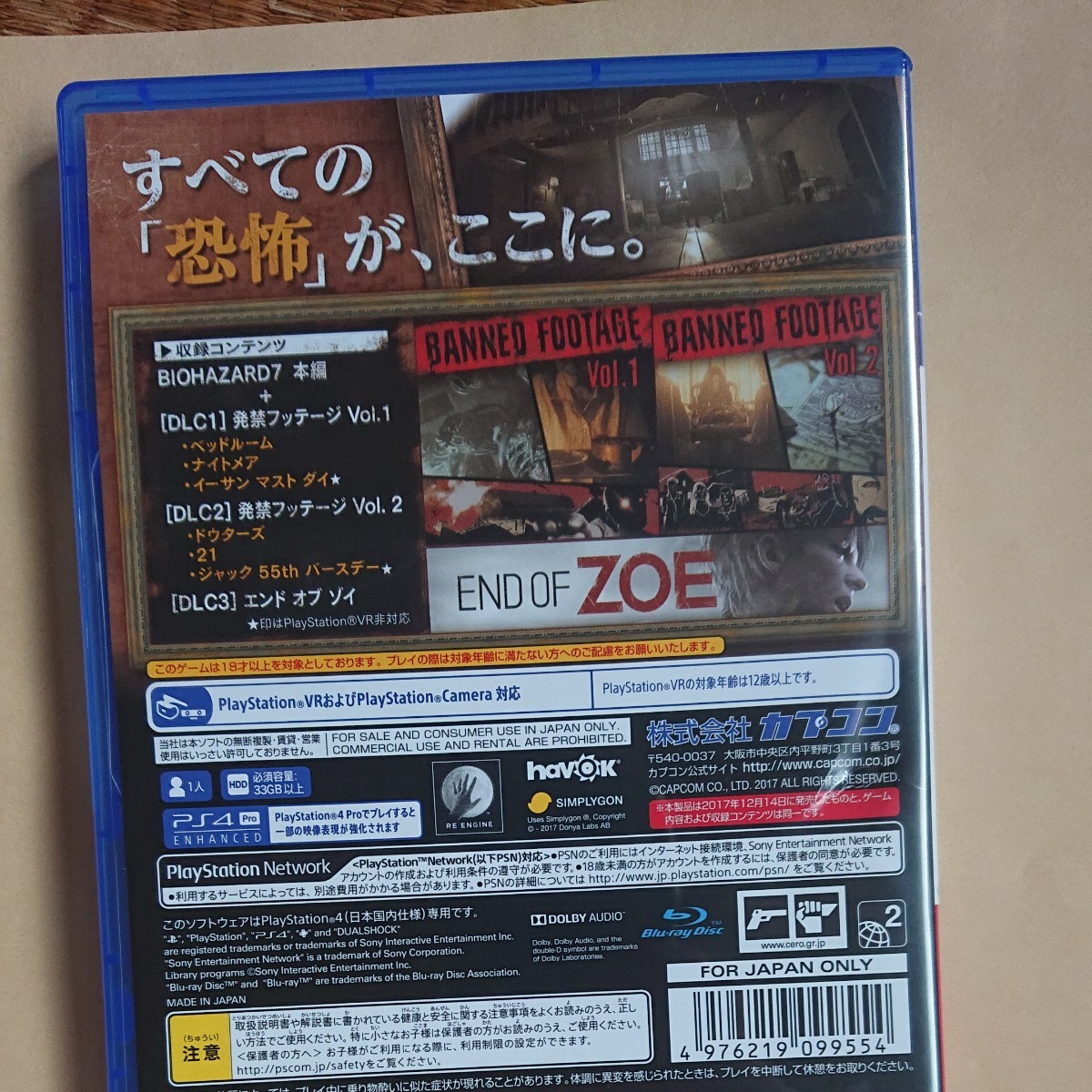 【PS4】 バイオハザード7 レジデント イービル ゴールド エディション グロテスクVer. [Best Price]