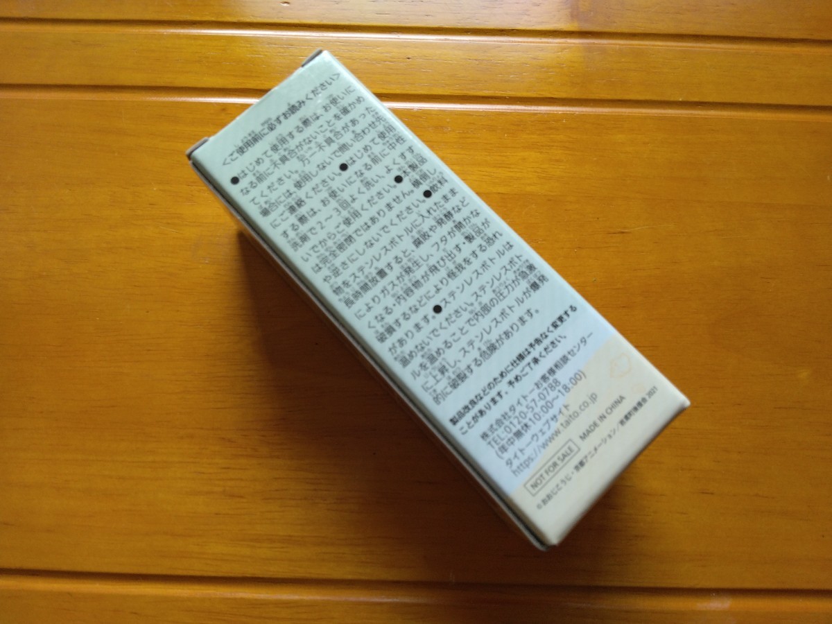 タイトーくじ本舗 Free -the Final Stroke-Summer Beach~ C賞 タイトーくじ本舗 Free -the Final Stroke-Summer Beach~ C賞
