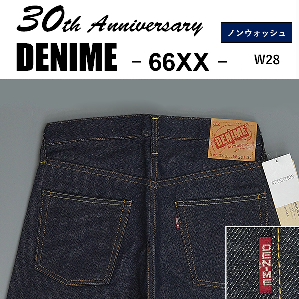 まれている ヤフオク! Denime 66type 日本製 ジーンズ メン