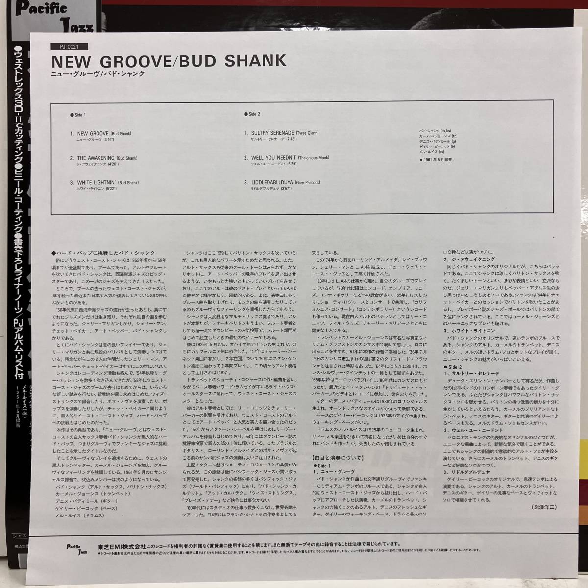 ●即決231222LP BUD SHANK new groove 日本盤 pj0021 STEREO 完品 バドシャンク 良品。_画像3