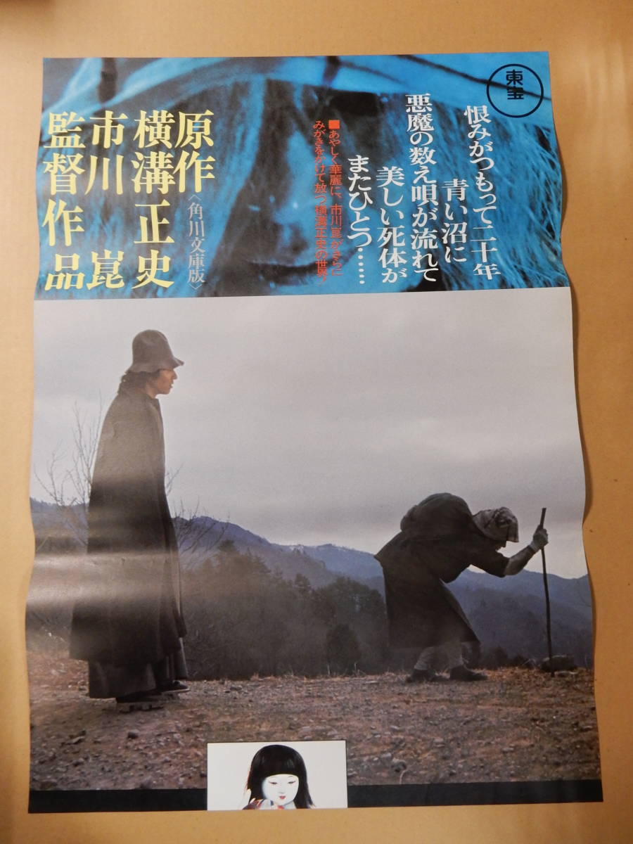 レア!1980年 ロシア版 劇場用 オリジナル 額付 ビンテージ アート